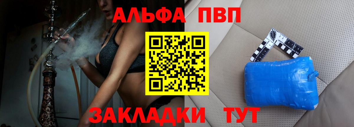 Alfa_PVP VHQ  Вход с VPN  закладка  Нижний Новгород  Alpha PVP Соль 