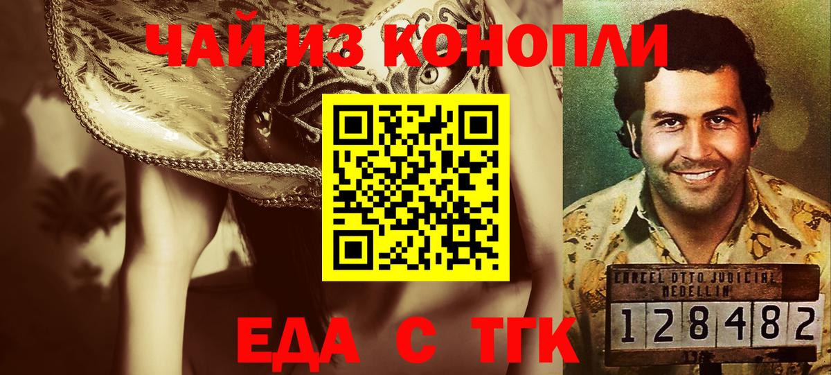 Нижний Новгород  Canna-Cookies марихуана  Вход с VPN 