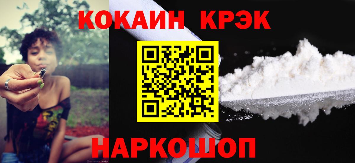 COCAIN VHQ  Cocaine  Вход с VPN  закладки  КОКАИН Эквадор  Нижний Новгород 
