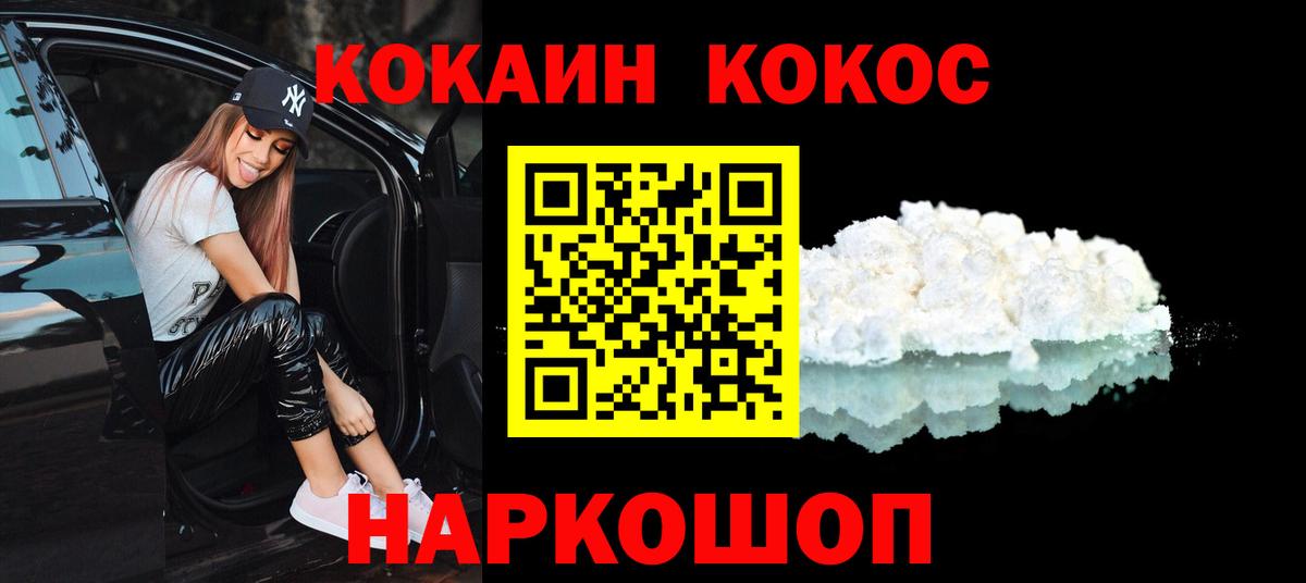 КОКАИН Боливия Нижний Новгород