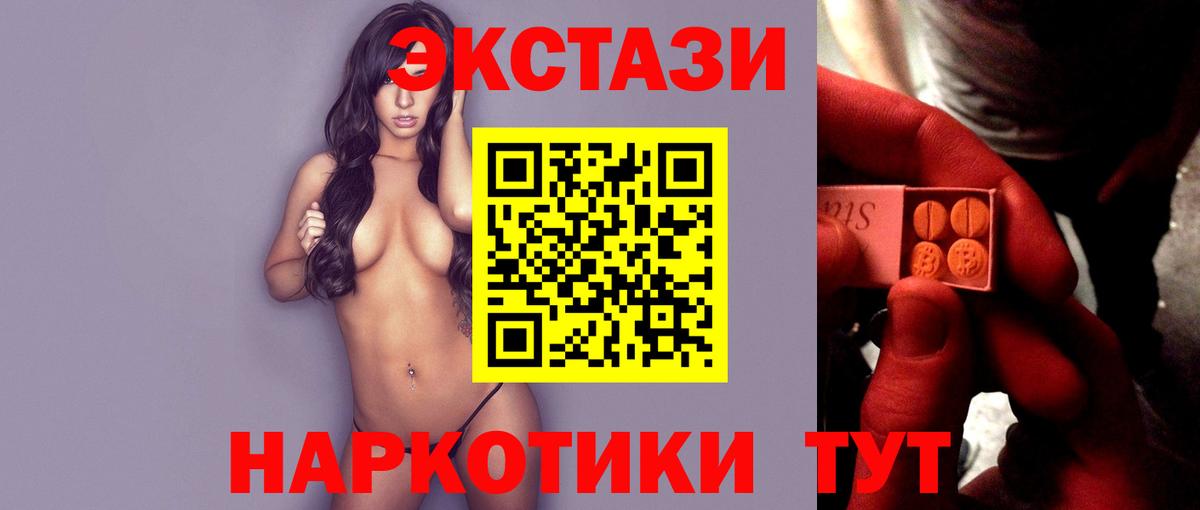 ЭКСТАЗИ mix  ЭКСТАЗИ  Нижний Новгород  Экстази Punisher  Вход с VPN 