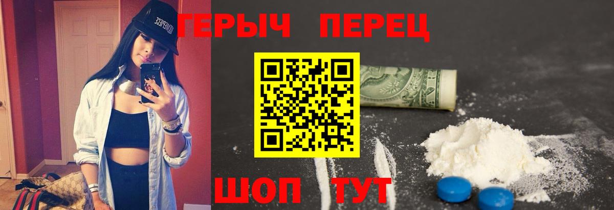 Нижний Новгород  ГЕРОИН VHQ  Вход с VPN 