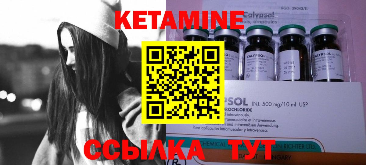Нижний Новгород  КЕТАМИН VHQ  КЕТАМИН ketamine  Вход с VPN 