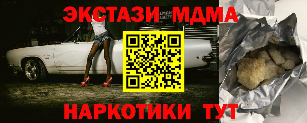 MDMA молли  Вход с VPN  МДМА crystal  Нижний Новгород 