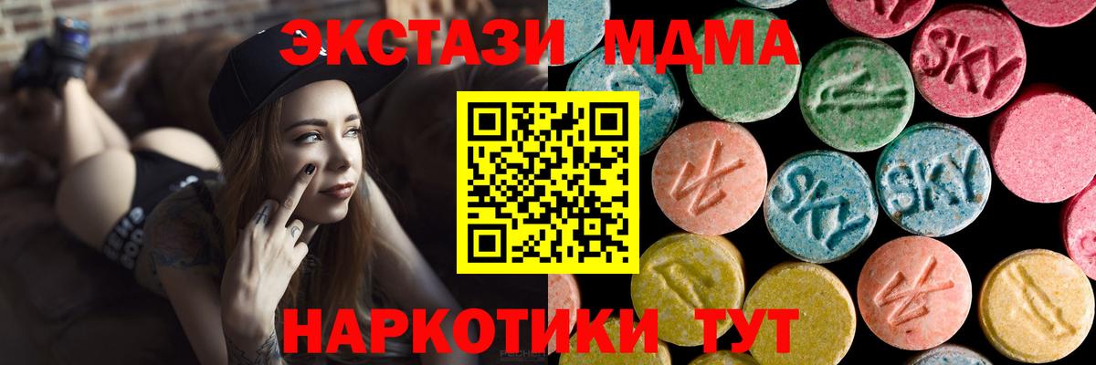 МДМА кристаллы Нижний Новгород
