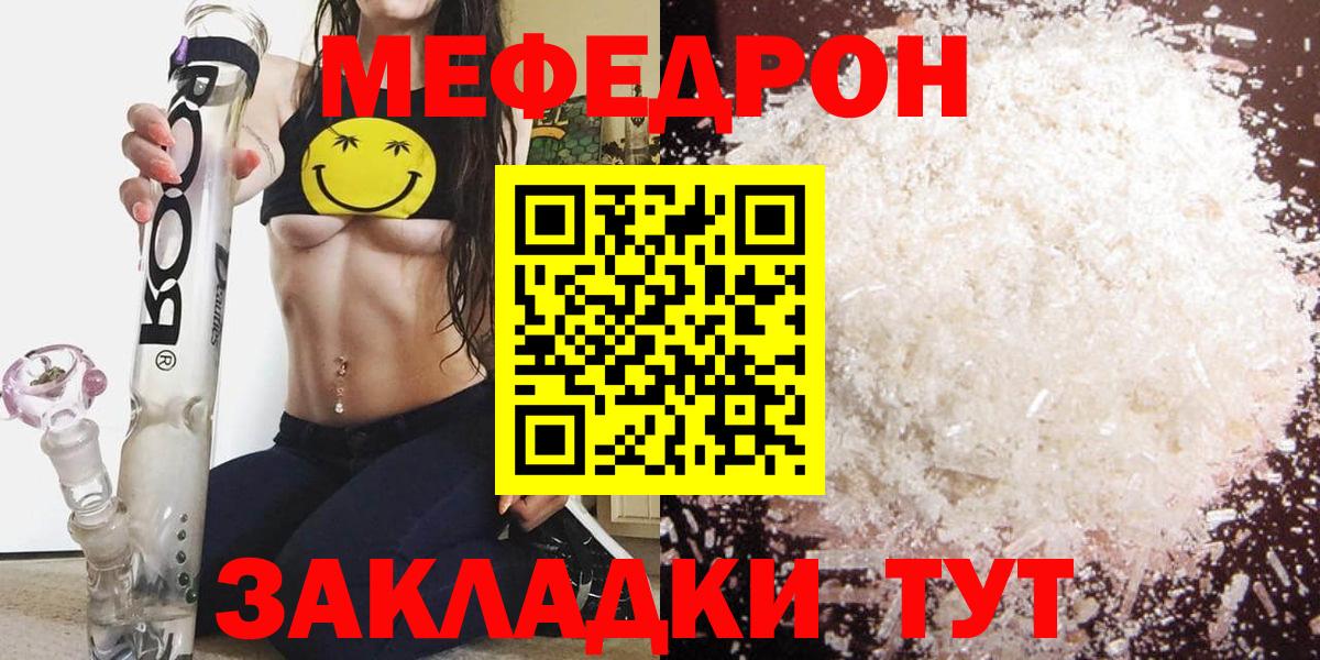 Нижний Новгород  Меф кристаллы  Вход с VPN  МЕФ  mega сайт  Мефедрон мяу мяу 