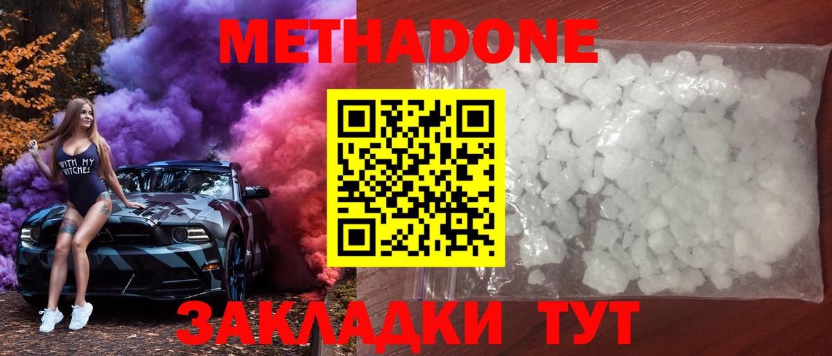 shop клад  Вход с VPN  Метадон VHQ  Нижний Новгород  Метадон methadone 