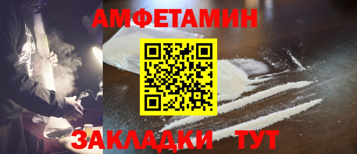 МЕТАМФЕТАМИН винт Нижний Новгород